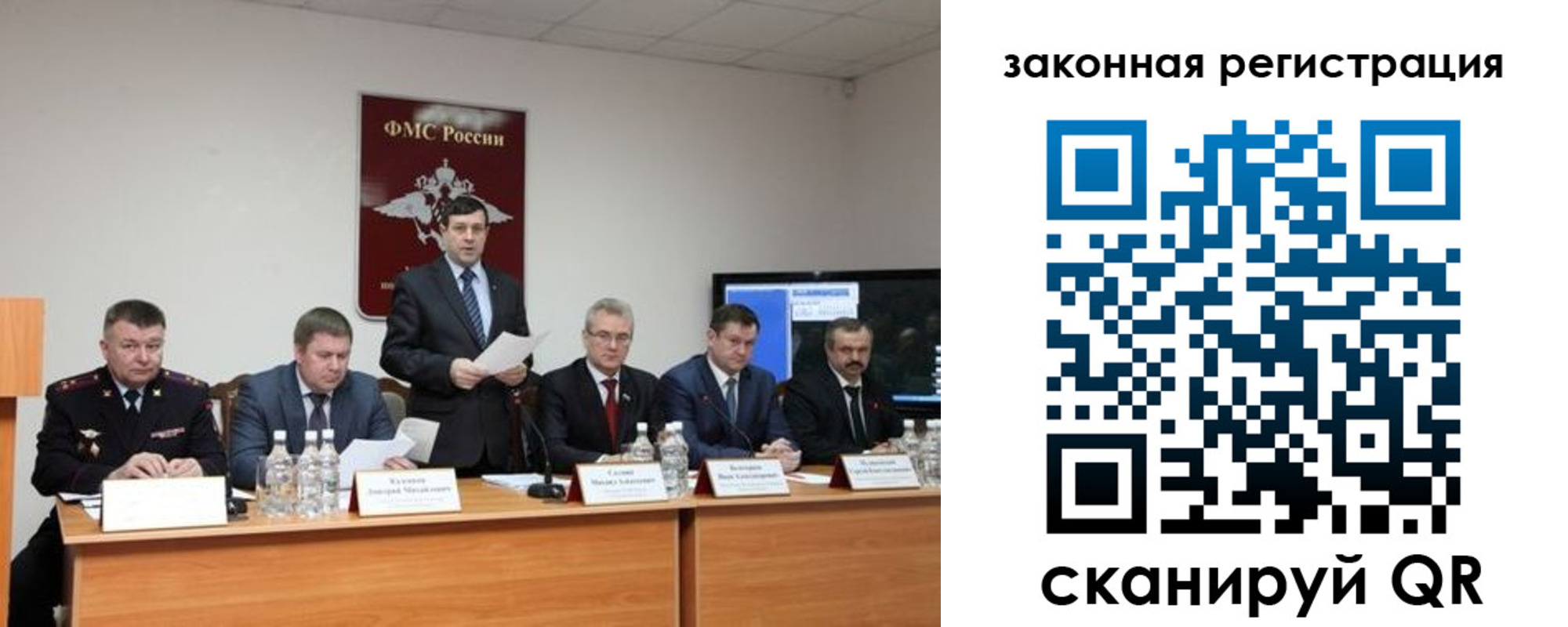 прописка законно в Нюрбе