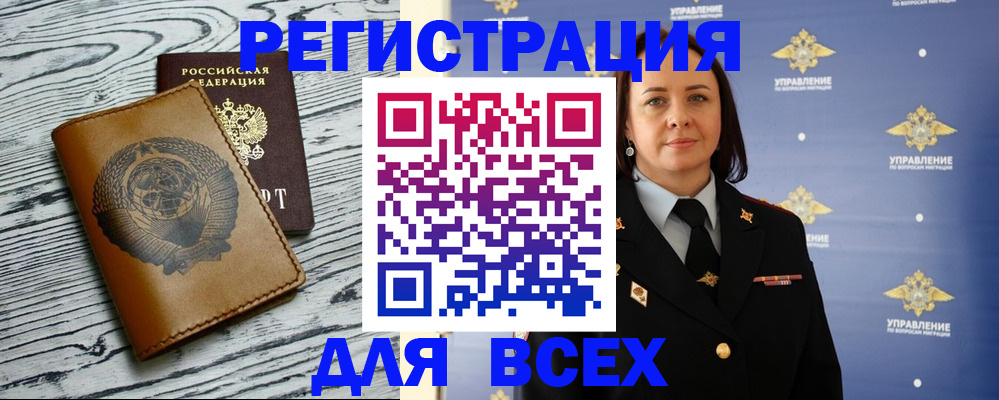 прописка штамп в Нюрбе