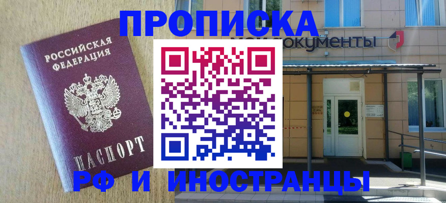 временная регистрация недорого в Нюрбе