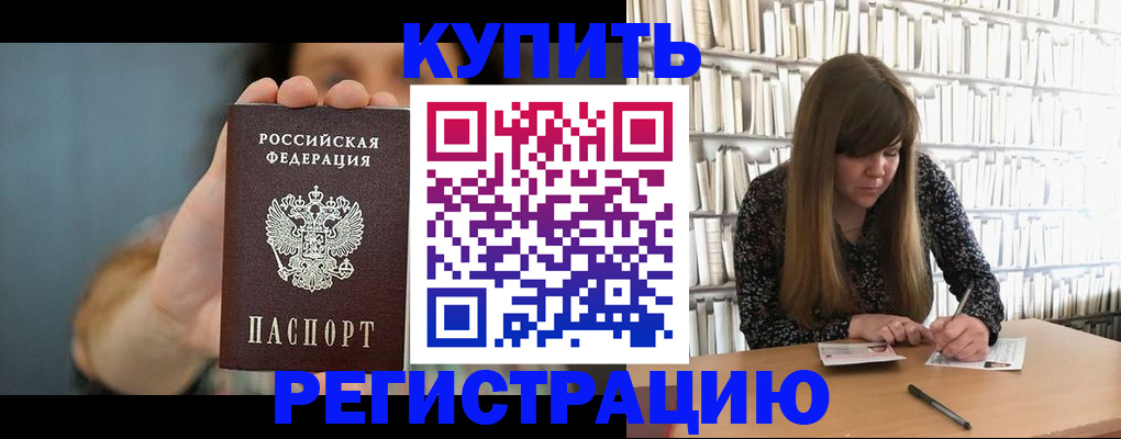 прописка для школы в Нюрбе