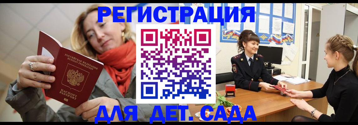 временная регистрация в квартире в Нюрбе